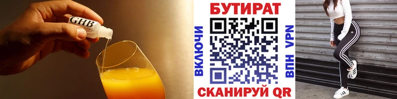 цены   Иноземцево  darknet телеграм  Бутират BDO 33% 