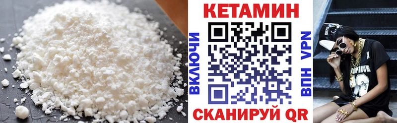 где купить   hydra ТОР  Кетамин ketamine  Иноземцево 