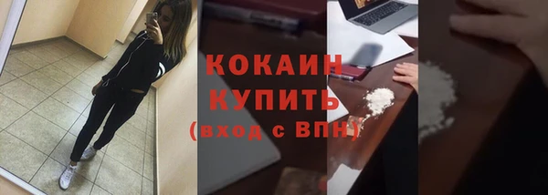 COCAINE Абинск