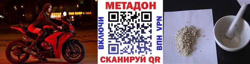 Метадон VHQ  Иноземцево 